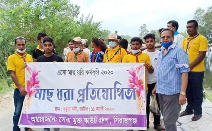 মাছ ধরি কর্মসূচি ২০২০।