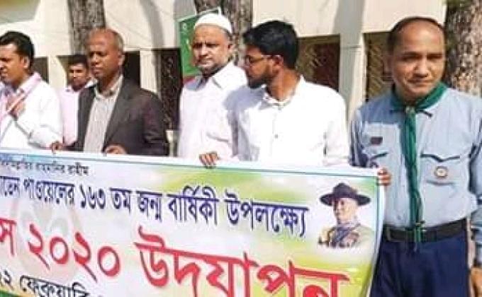 বি.পি. দিবস উদযাপন