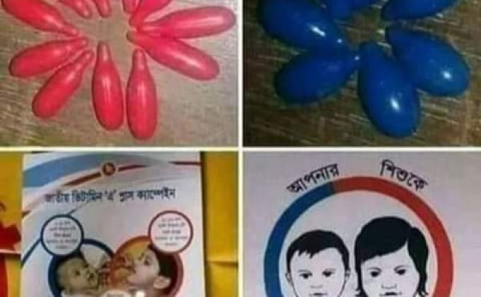 ভিটামিন এ প্লাস ক্যাম্পেইন 