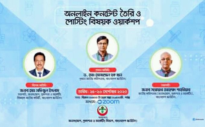 Online Content Making & Posting Workshop By Bangladesh Scouts