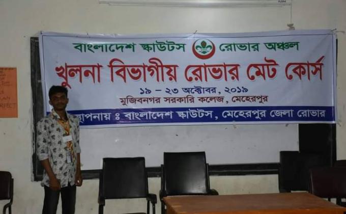 খুলনা বিভাগীয় রোভার মেট কোর্স