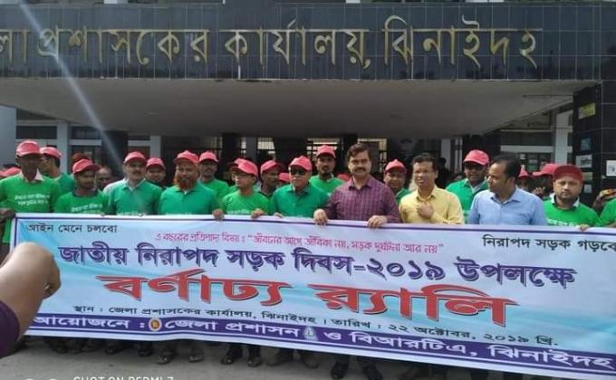 নিরাপদ সড়ক দিবস২০১৯।