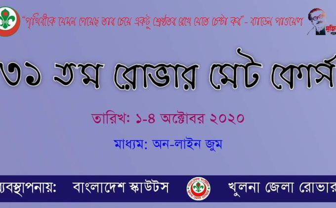 31st Khulna District Rover Mate Course-2020