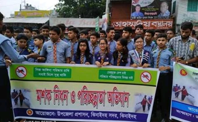 মশক নিধন ও পরিচ্ছন্নতা অভিযান।