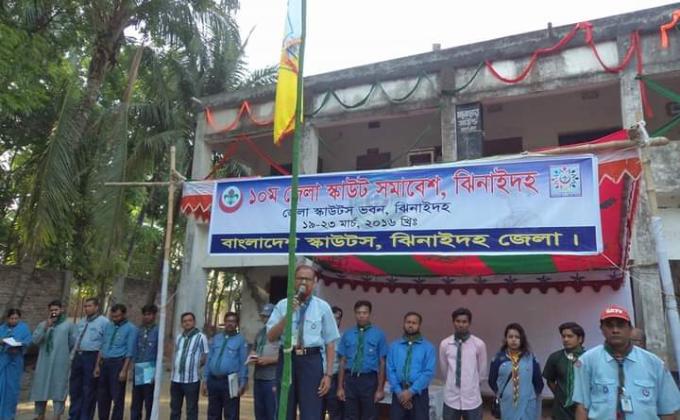 ১০ম জেলা স্কাউট সমাবেশ,ঝিনাইদহ 