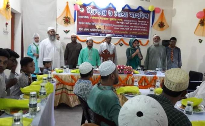 ইফতার ও দোয়া মাহফিল
