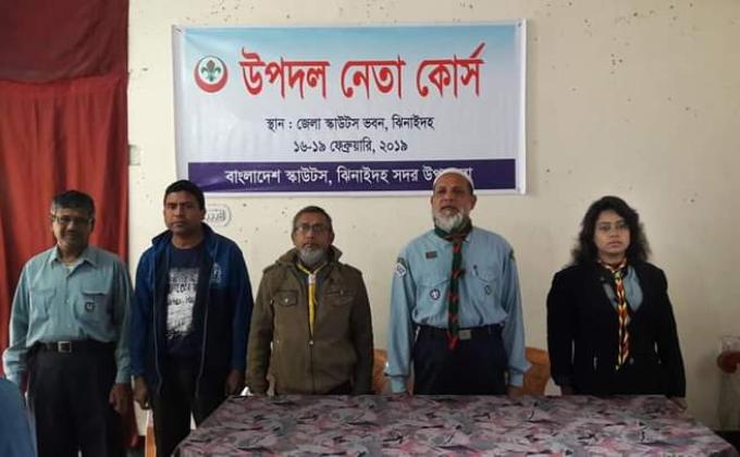 উপদল নেতা কোর্স 