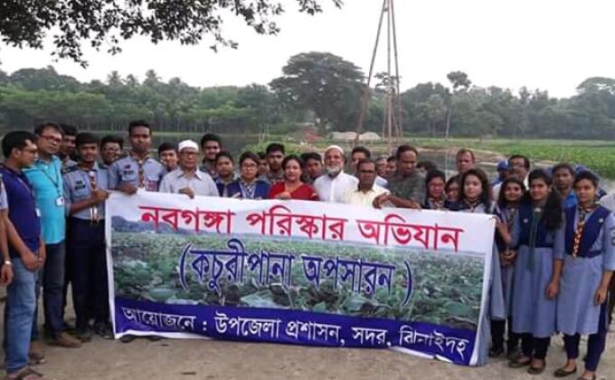 নবগঙ্গা পরিষ্কার অভিযান