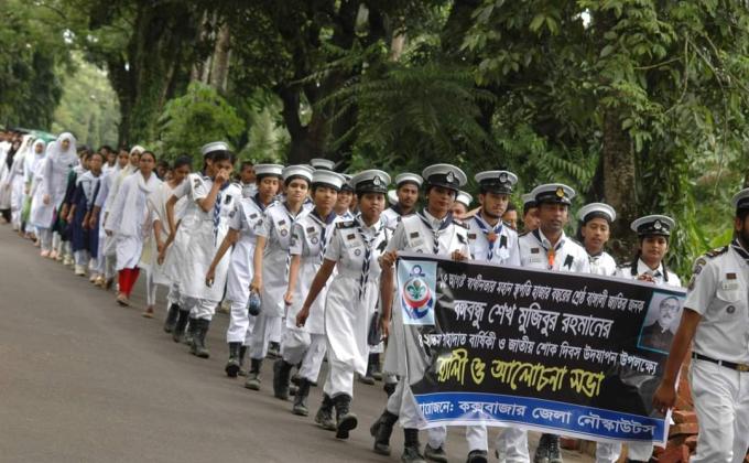 জাতীয় শোক দিবস ২০১৭