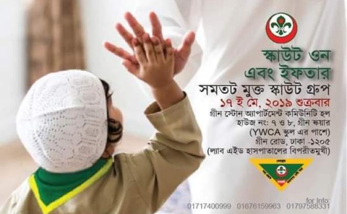 Annual Scouts Own & Iftar-2019