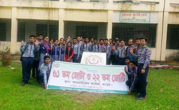 ৬১তম জেটা ও ২২ তম জেটি