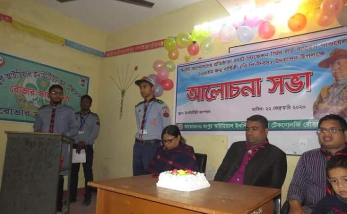 বিপির ১৬৩ তম জন্ম বার্ষিকী উদযাপন 