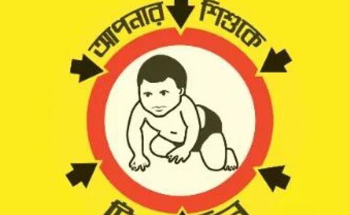 Vitamin A+ Campaign 2019. 