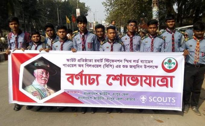 রবার্ট স্টিফেন স্মিথ লর্ড ব্যাডেন পাওয়েল অফ গিলওয়েল এর ১৬২ তম জন্মদিন