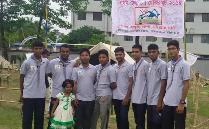 ১ম জেলা নেী রোভার মুট