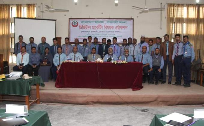 ডিজিটাল মার্কেটিং বিষয়ক কর্মশালা 