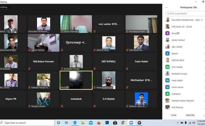 অনলাইন মিটিং