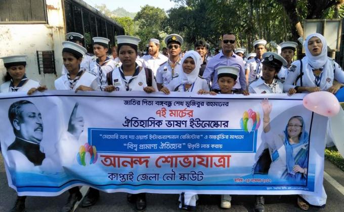 ৭ই মার্চের ভাষণ ইউনেস্কোর "মেমোরি অফ দা ওয়ার্ল্ড ইন্টারন্যাশনাল রেজিস্টার" এ  "বিশ্ব প্রামাণ্য ঐতিহ্যের" লাভ করায় আনন্দ শোভাযাত্রা 