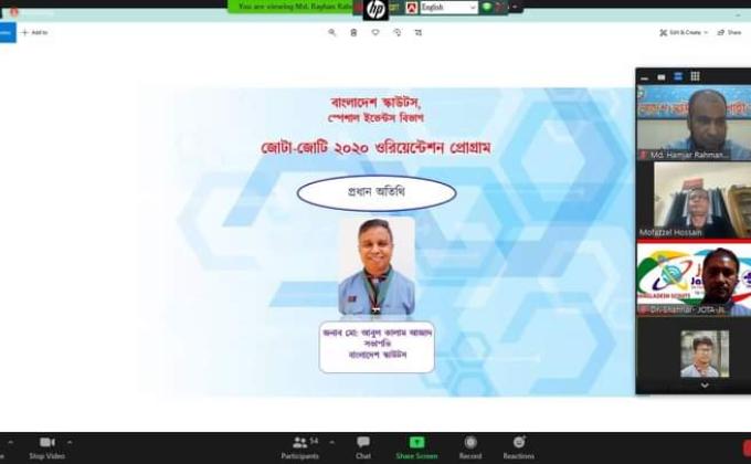 জোটা-জোটি ২০২০ ওরিয়েন্টেশন প্রোগ্রাম 