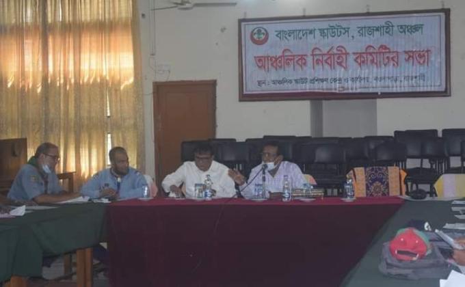 ২৩২ ত্ম আঞ্চলিক  নির্বাহী কমিটির সভা অনুষ্ঠিত। 