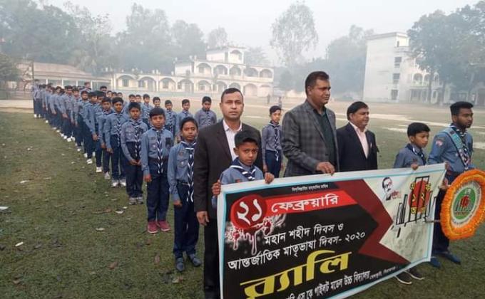 ২১ফেব্রুয়ারি মহান শহীদ দিবস ও আন্তর্জাতিক মাতৃভাষা দিবস উদযাপন 