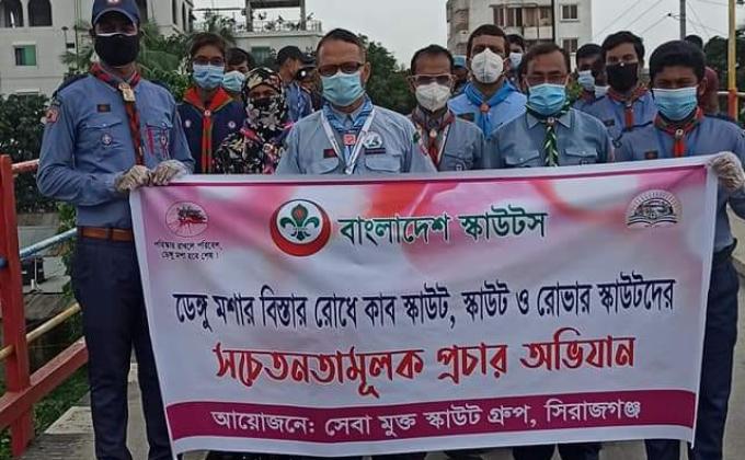 ডেঙ্গু মশার বিস্তার রোধে সচেতনতা মুলক প্রচার অভিযান