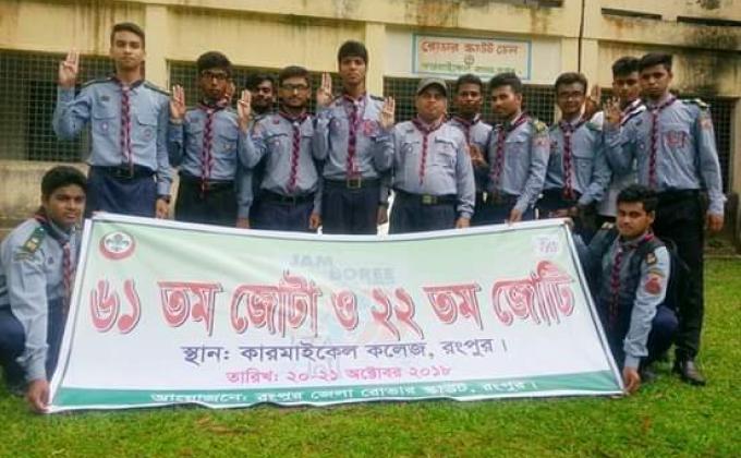 ৬১ তম জোটা ও ২২ তম জুটি অনু্ষ্ঠান।