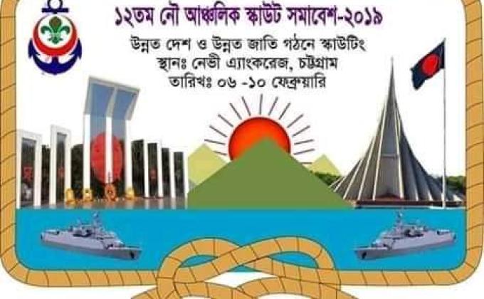 ১২তম নৌ আঞ্চলিক স্কাউট সমাবেশ ২০১৯, স্বেচ্ছাসেবক 