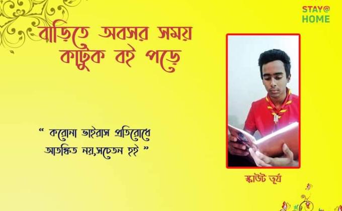 বাড়িতে অবসর সময় কাটুক বই পড়ে

