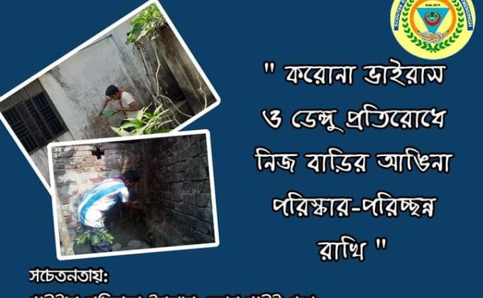 ডেঙ্গু প্রতিরোধ অভিযান ২০২০