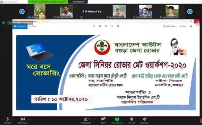 জেলা সিনিয়র রোভার মেট ওয়ার্কশপ ২০২০