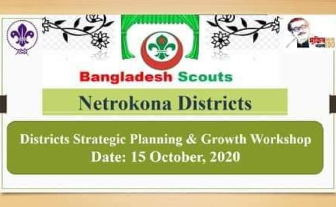 জেলা পর্যায়ে স্ট্র্যাটেজিক প্লানিং ও গ্রোথ ওয়ার্কশপ ২০২০