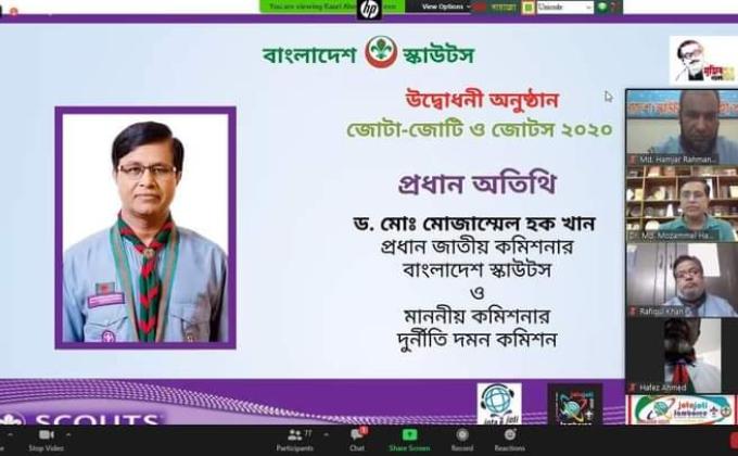 জোটা-জোটি ও জোটস ২০২০ উদ্বোধনী অনুষ্ঠান 