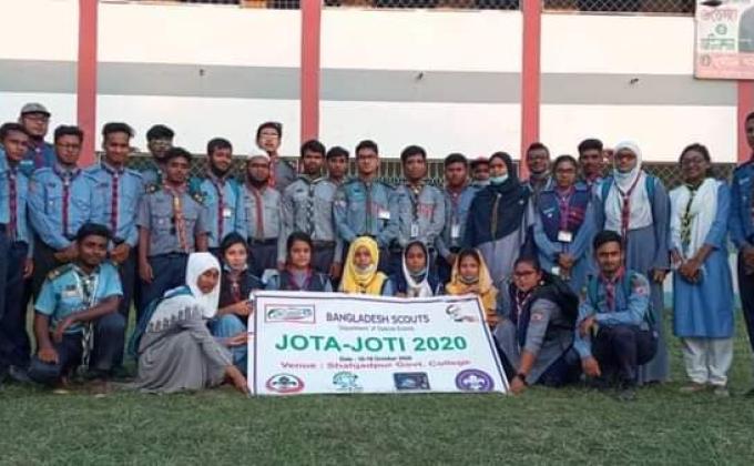 জটা জোটি ২০২০