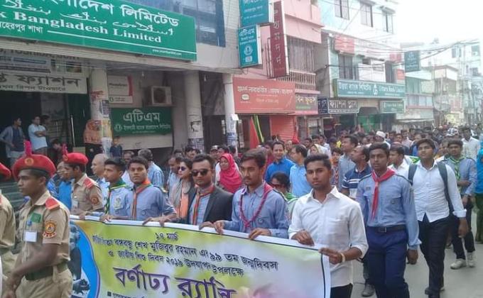 জাতির পিতার জন্মদিবস ও জাতীয় শিশু দিবস ২০১৯