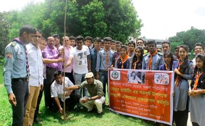 বৃক্ষরোপণ কর্মসূচি ২০১৮