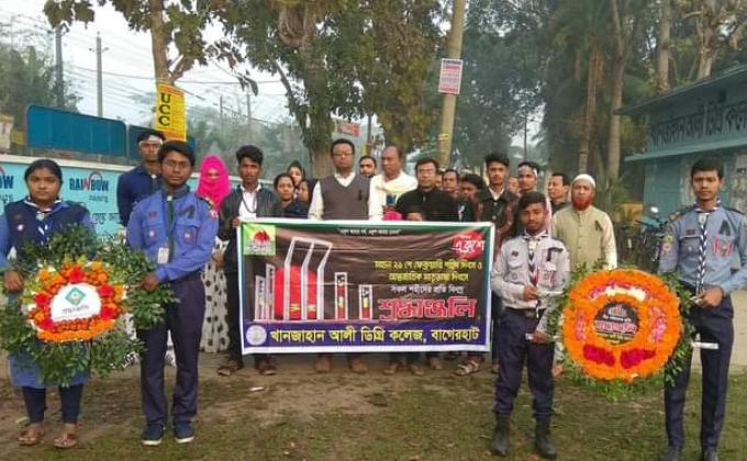 ২১ শে ফেব্রুয়ারী আন্তর্জাতিক মাতৃভাষা দিবস পালন