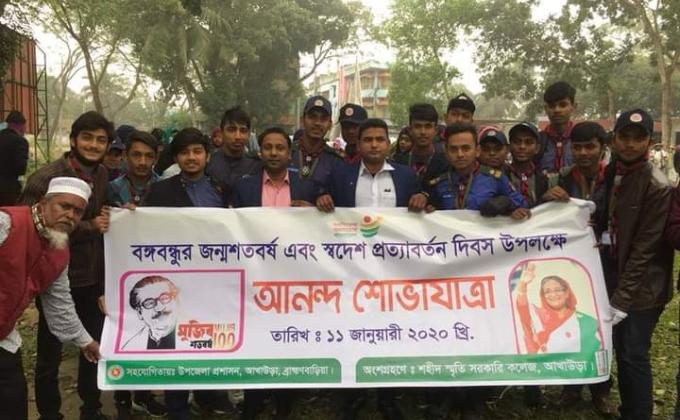 আনন্দ শোভাযাত্রা 