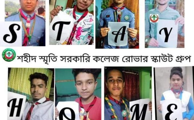 করোনা ভাইরাস সম্পর্কে সচেতনতা 