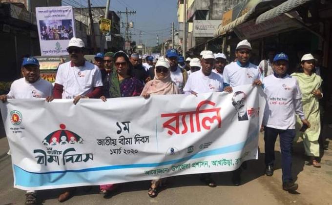 বীমা দিবস 