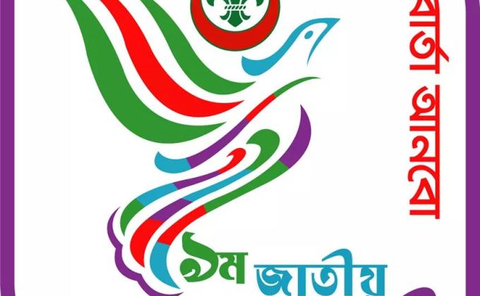 9th National Cub Camporee - 2019 (SAFE FROM HARM)