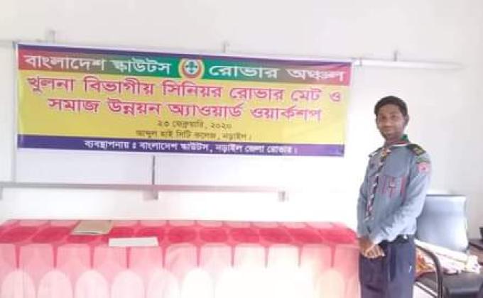 খুলনা বিভাগীয় সিনিয়র রোভার মেট ওয়ার্কশপ 