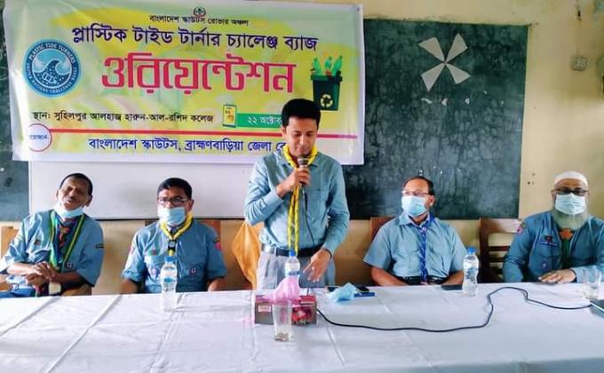 PTTCB ওরিয়েন্টেশন