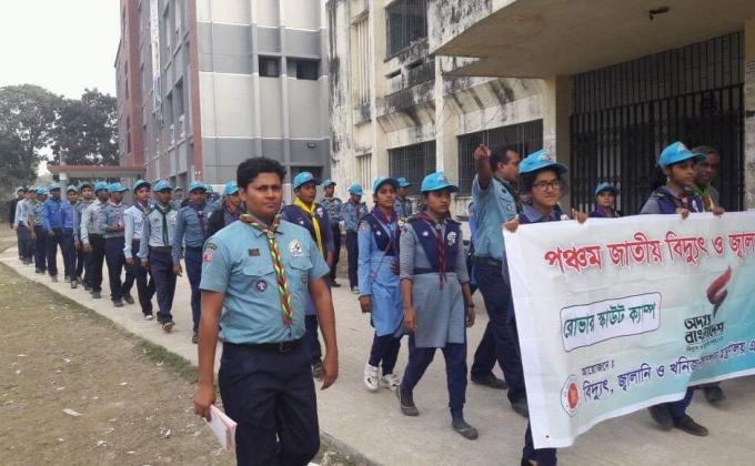 বিদ্যুত ও জ্বালানি ক্যাম্প  2016