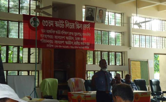 53 তম স্কাউট লিডার স্কিল কোর্স 