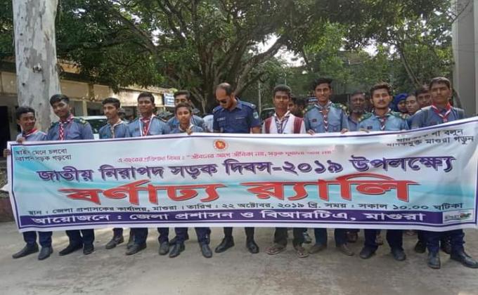জাতীয় নিরাপদ সড়ক দিবস ২০১৯ উপলক্ষ্যে বর্ণাঢ্য রয়ে  রালি