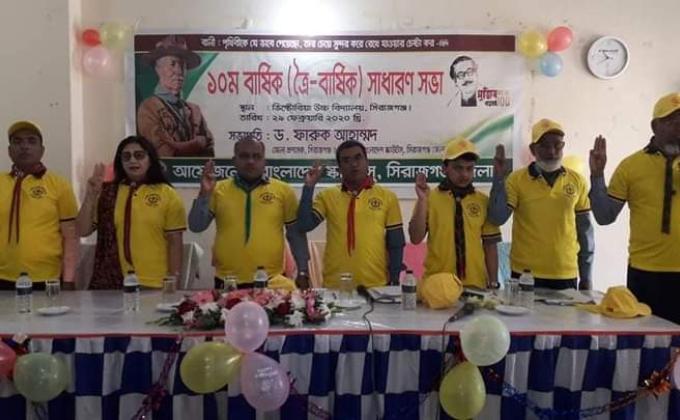 বাংলাদেশ স্কাউটস. সিরাজগঞ্জ জেলা ১০ম বার্ষিক (  ত্রৈ-বার্ষিক)  সাধারণ সভা 