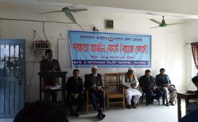 দক্ষতা অর্জন কোর্স(ব্যাজ কোর্স)-২০২০