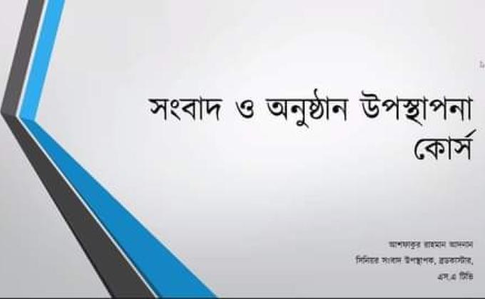 NPPC- News & Programme Presentation Course-2020

#NPPC2020 
#MediaTeam 
#PRPM#bdscouts