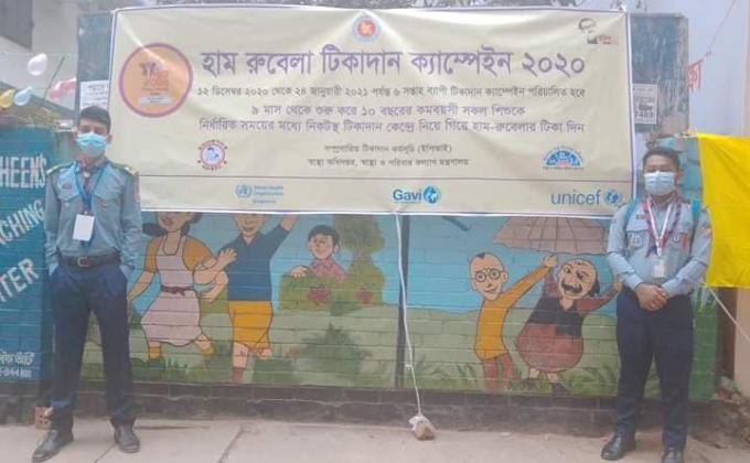 হাম রুবেলা টিকাদান ক্যাম্পেইন